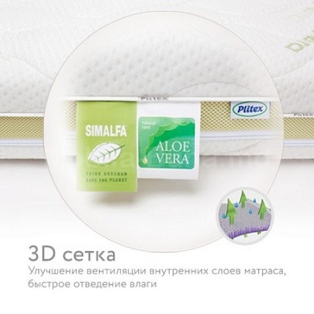 Saltea pentru copii Plitex Aloe Vera Sleep 120х60х12cm (АV-12/1) A-18